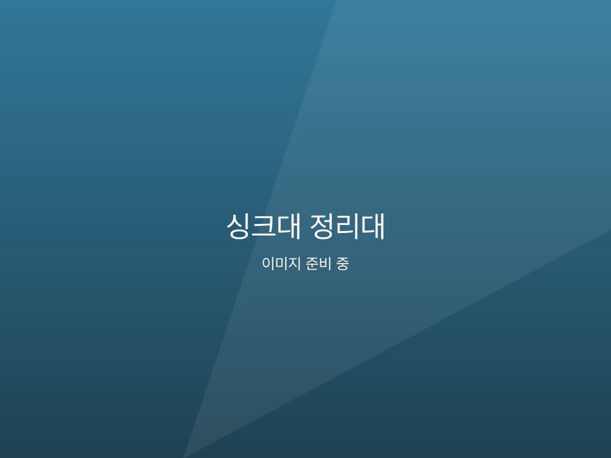 주방이 넓어져요