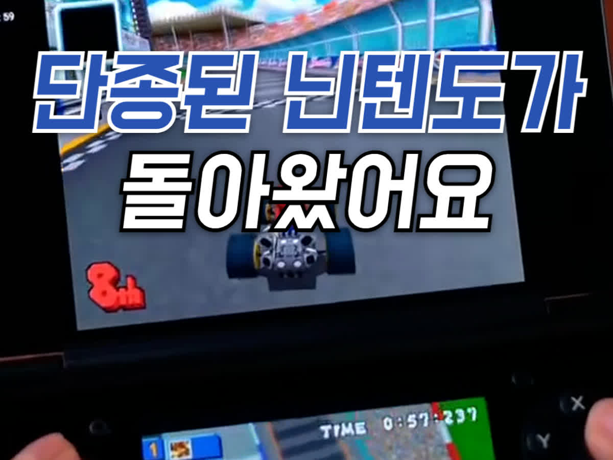 폴더형 듀얼 스크린 휴대용 게임기